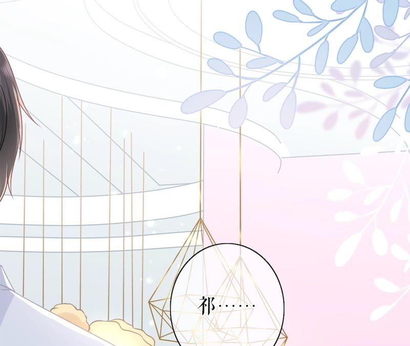 《女票芳龄30十》保持距离 第36页