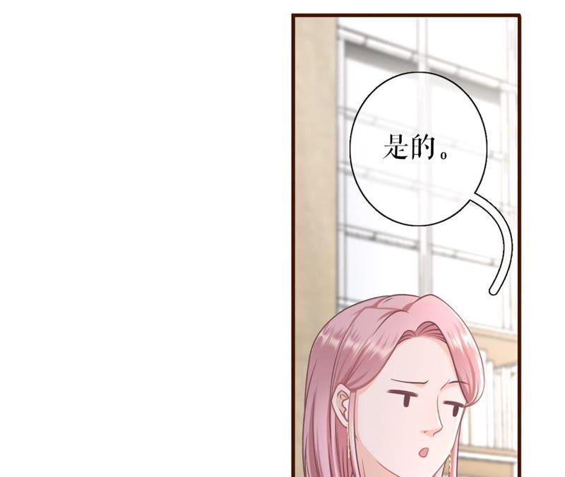 《女票芳龄30十》冤家路窄 第66页
