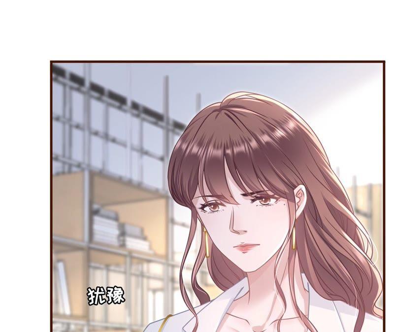 《女票芳龄30十》冤家路窄 第75页