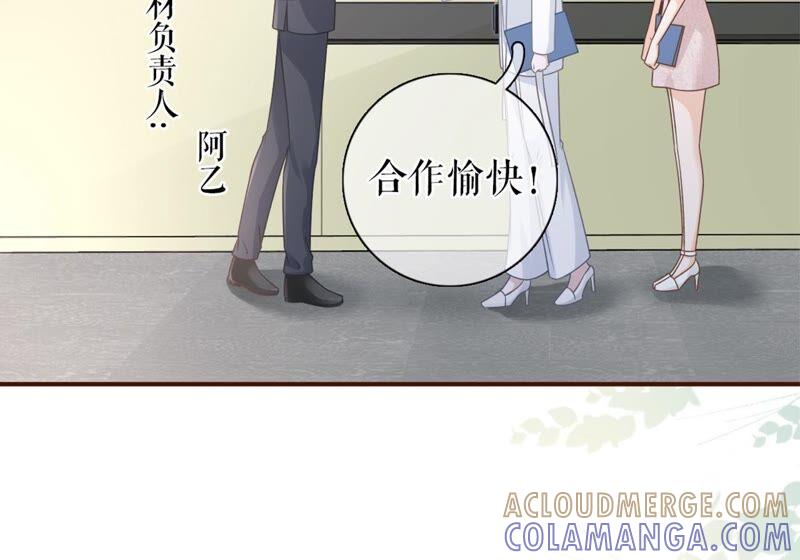 《女票芳龄30十》冤家路窄 第58页