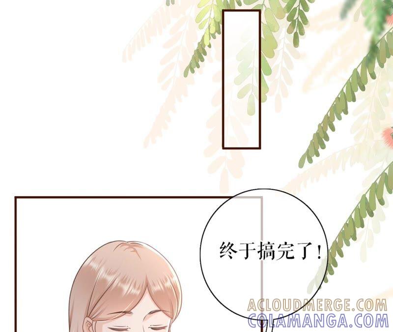 《女票芳龄30十》冤家路窄 第31页