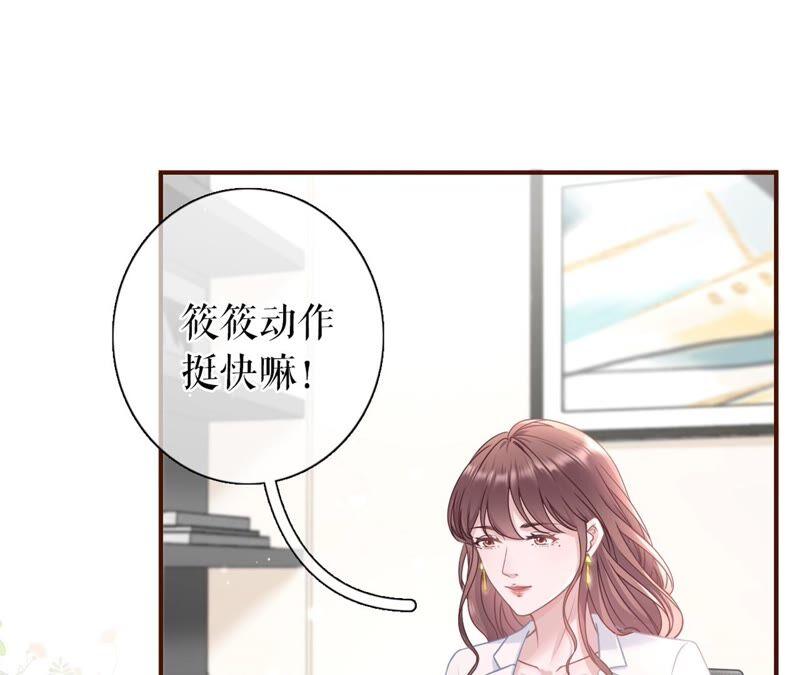 《女票芳龄30十》冤家路窄 第11页