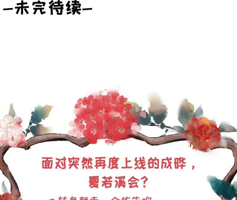 《女票芳龄30十》冤家路窄 第80页