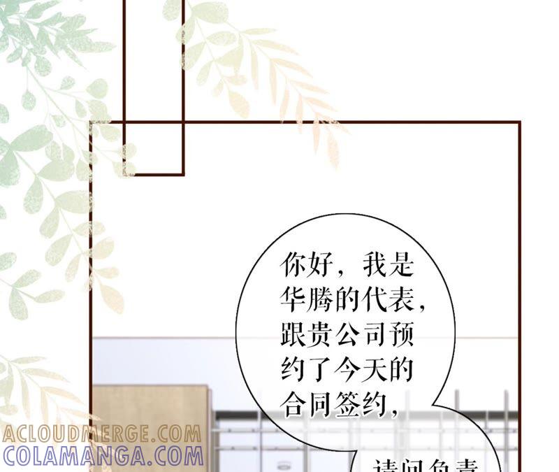 《女票芳龄30十》冤家路窄 第61页