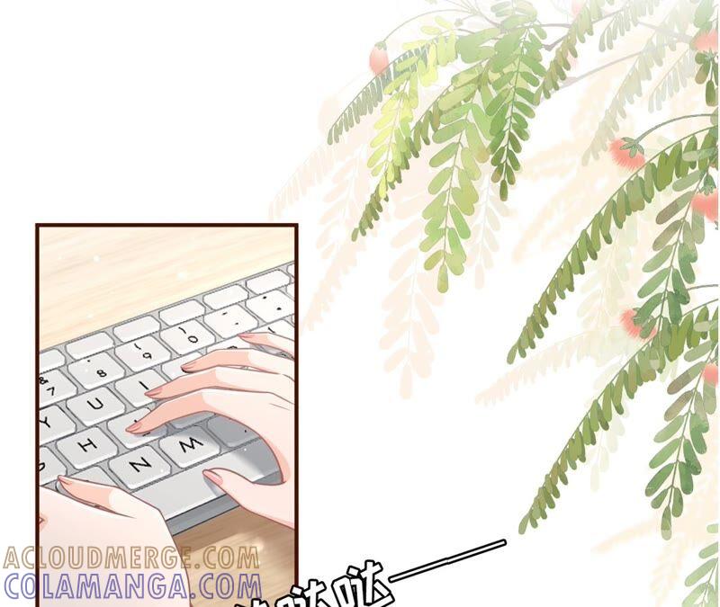 《女票芳龄30十》冤家路窄 第4页