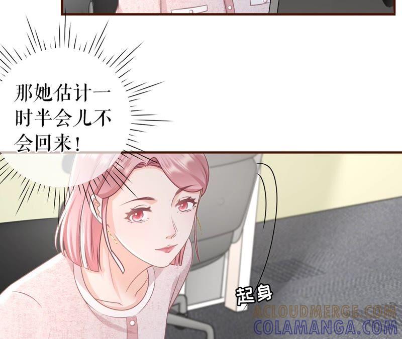 《女票芳龄30十》冤家路窄 第19页