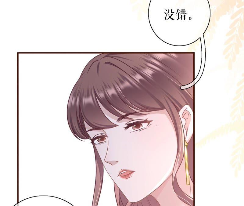 《女票芳龄30十》冤家路窄 第50页