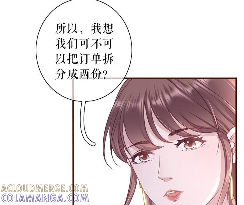 《女票芳龄30十》冤家路窄 第46页