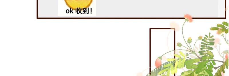 《女票芳龄30十》冤家路窄 第8页