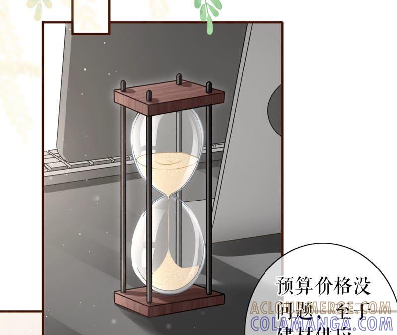 《女票芳龄30十》冤家路窄 第37页