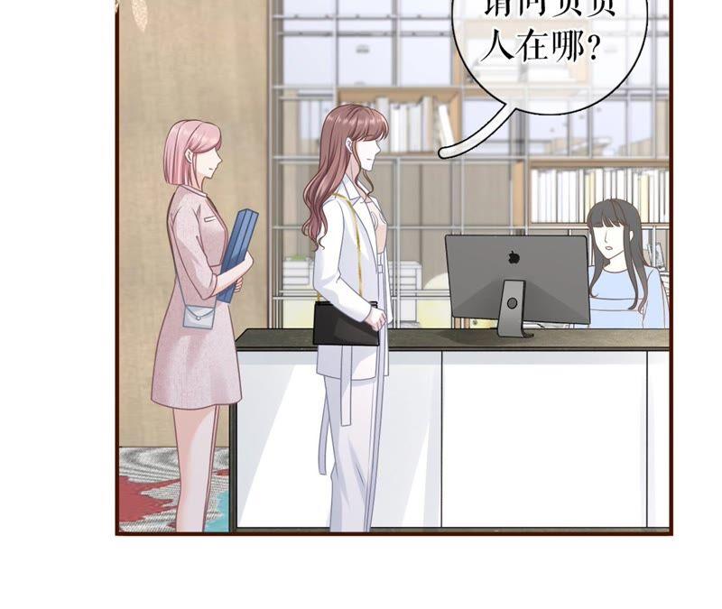 《女票芳龄30十》冤家路窄 第62页