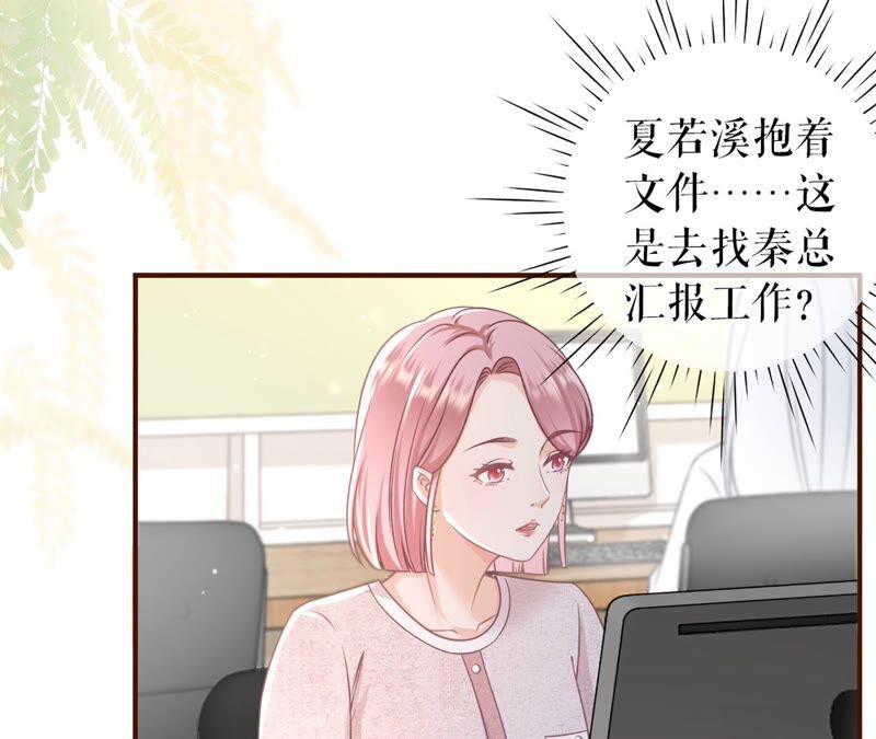 《女票芳龄30十》冤家路窄 第18页
