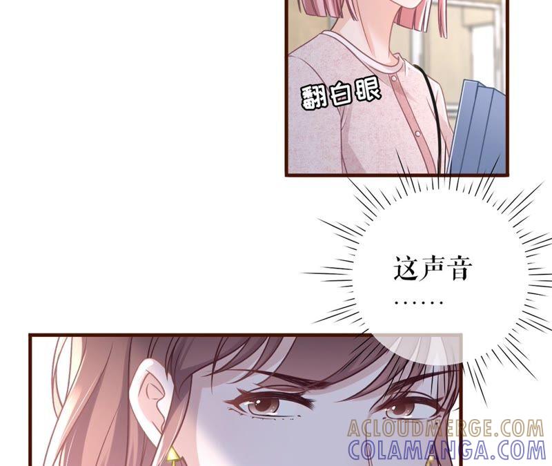 《女票芳龄30十》冤家路窄 第67页
