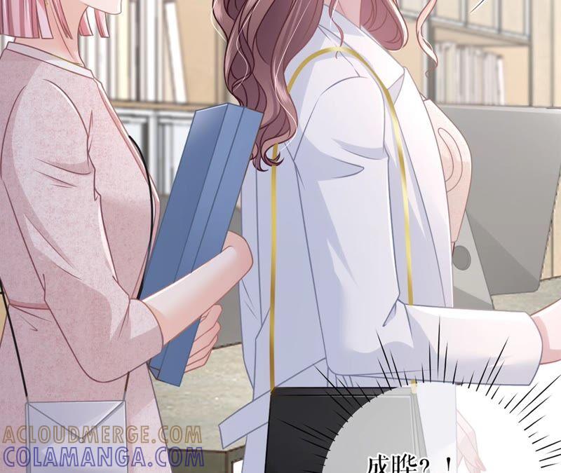 《女票芳龄30十》冤家路窄 第70页