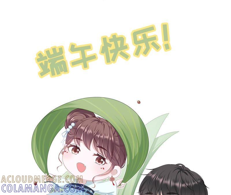 《女票芳龄30十》冤家路窄 第82页
