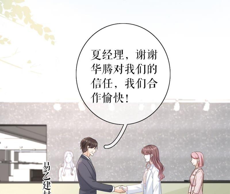 《女票芳龄30十》冤家路窄 第57页
