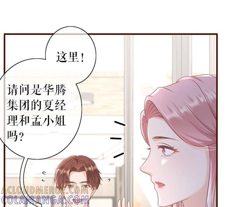 《女票芳龄30十》冤家路窄 第64页