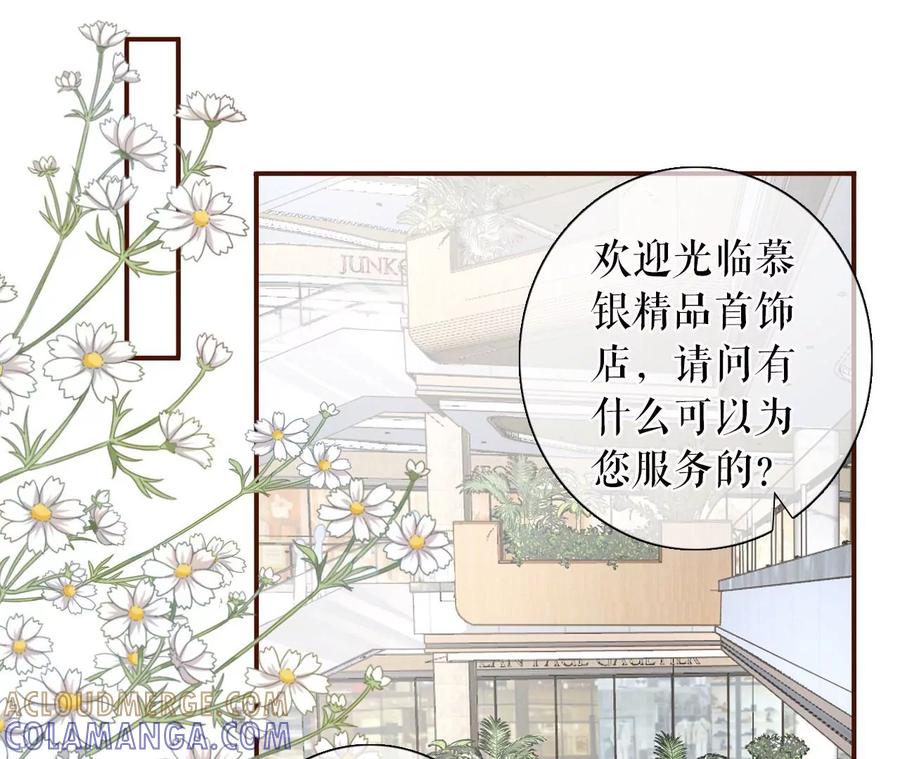 《女票芳龄30十》严词拒绝 第61页