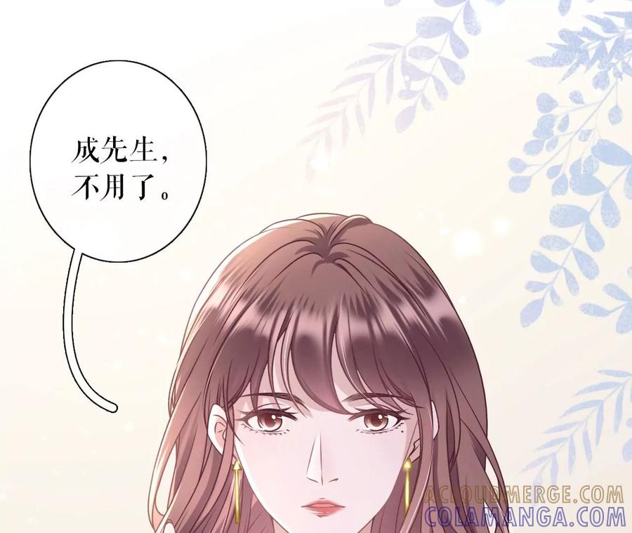 《女票芳龄30十》严词拒绝 第16页