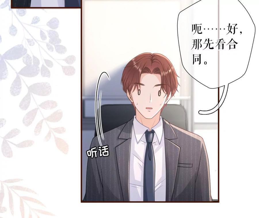 《女票芳龄30十》严词拒绝 第20页