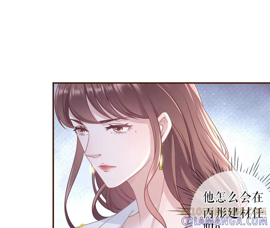 《女票芳龄30十》严词拒绝 第4页