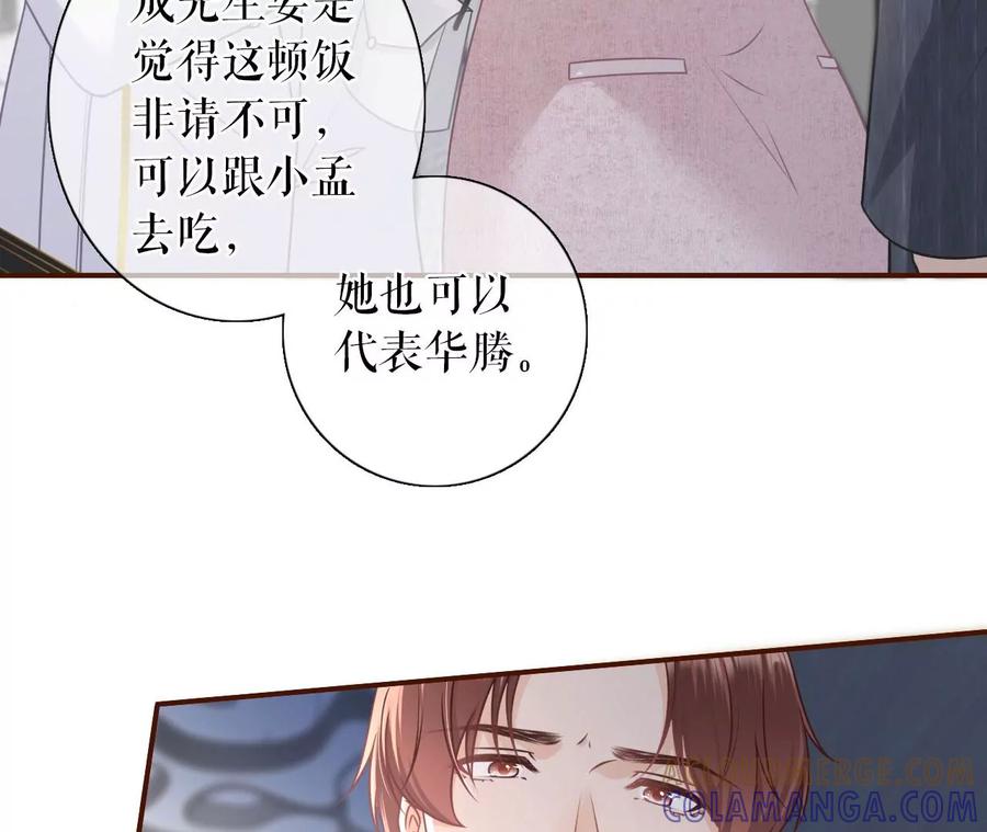 《女票芳龄30十》严词拒绝 第58页