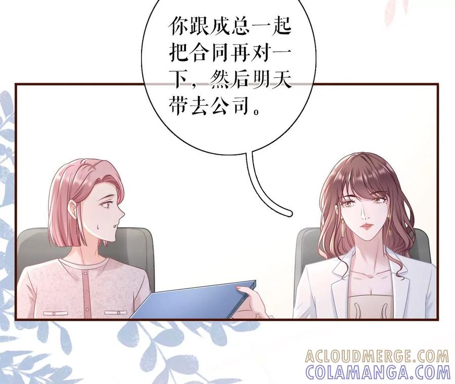 《女票芳龄30十》严词拒绝 第31页