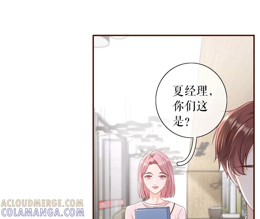 《女票芳龄30十》严词拒绝 第52页