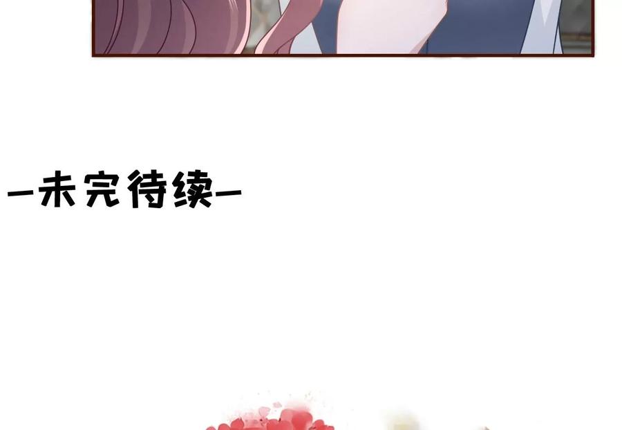 《女票芳龄30十》严词拒绝 第71页