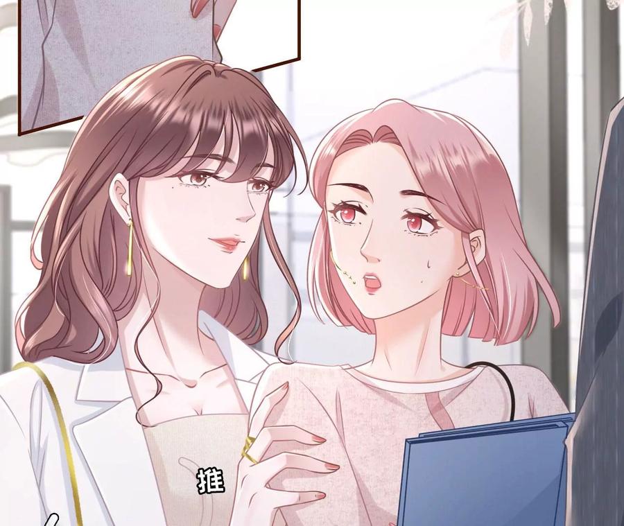 《女票芳龄30十》严词拒绝 第56页