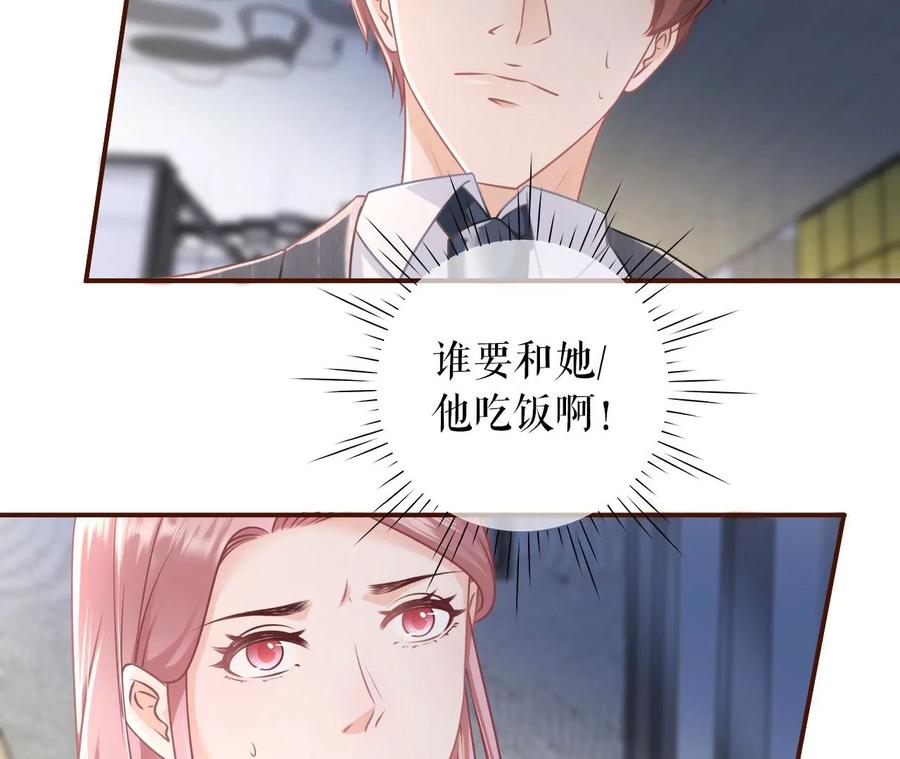 《女票芳龄30十》严词拒绝 第59页