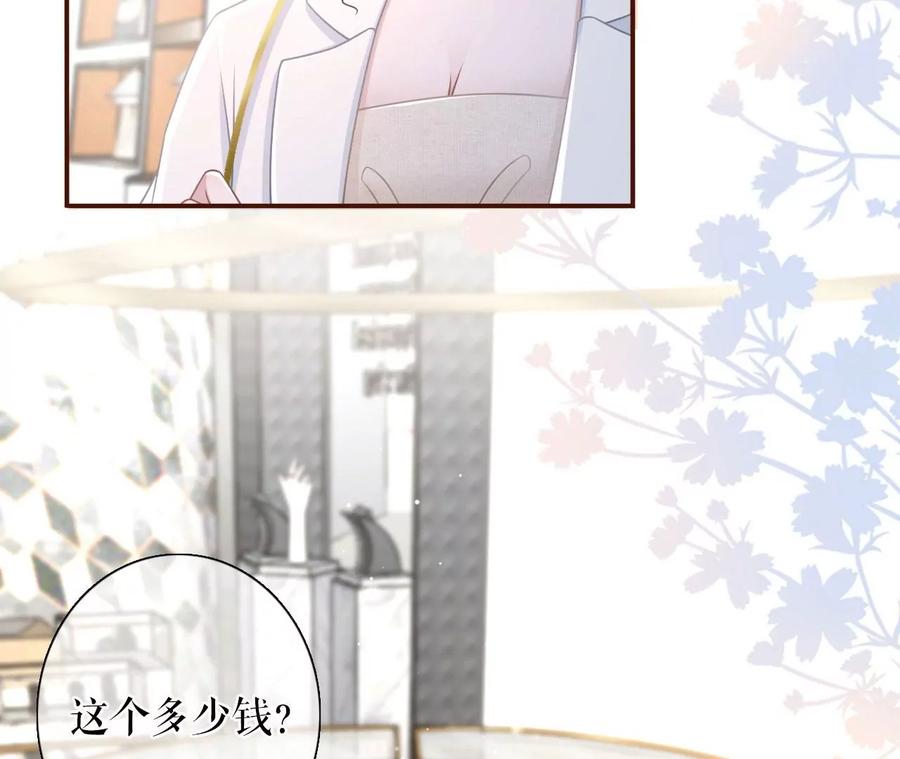 《女票芳龄30十》严词拒绝 第66页