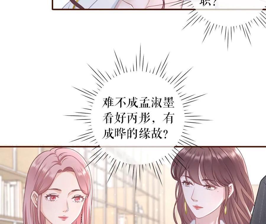 《女票芳龄30十》严词拒绝 第5页