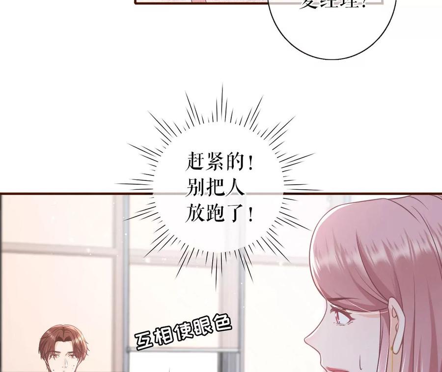 《女票芳龄30十》严词拒绝 第35页