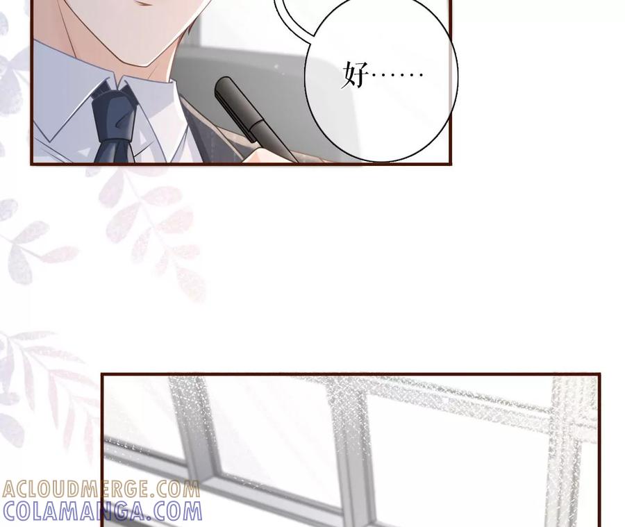 《女票芳龄30十》严词拒绝 第28页