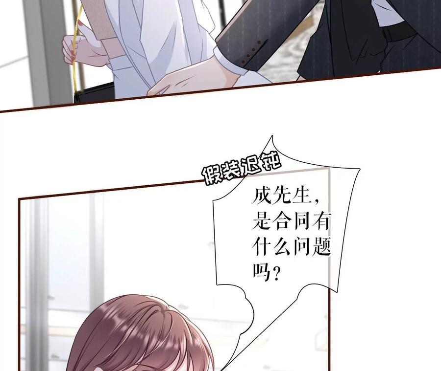《女票芳龄30十》严词拒绝 第41页