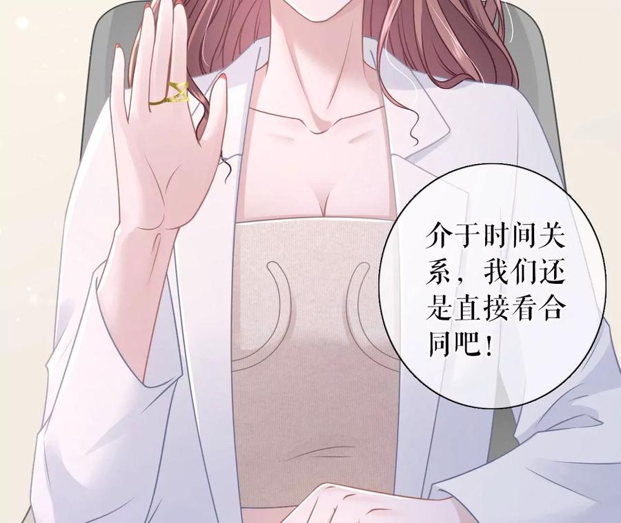 《女票芳龄30十》严词拒绝 第17页