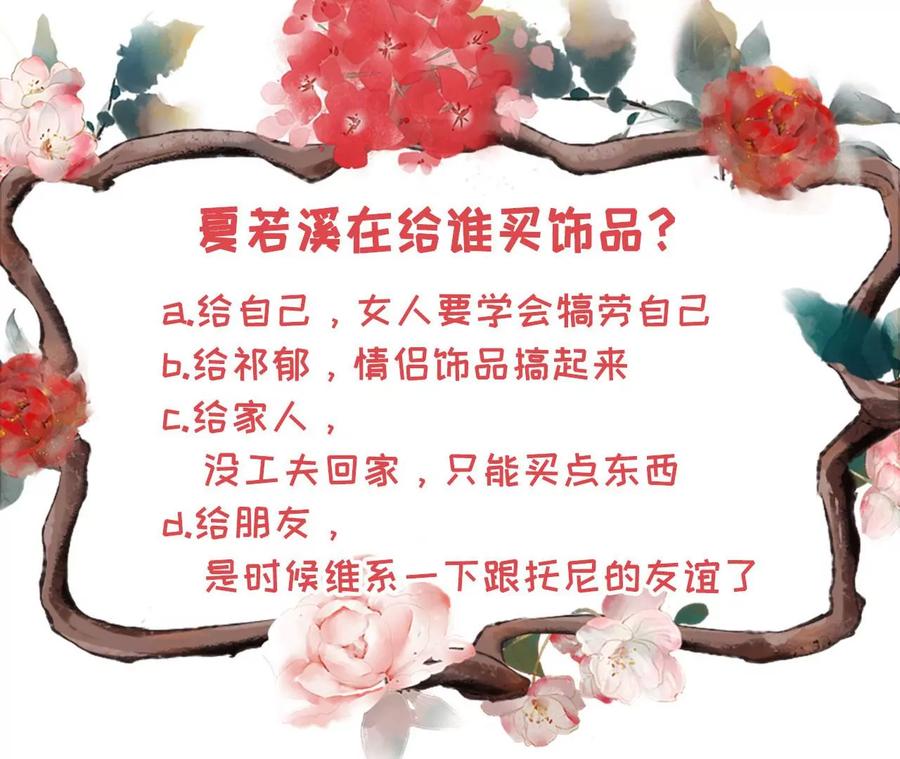 《女票芳龄30十》严词拒绝 第72页