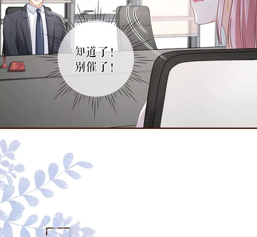 《女票芳龄30十》严词拒绝 第36页