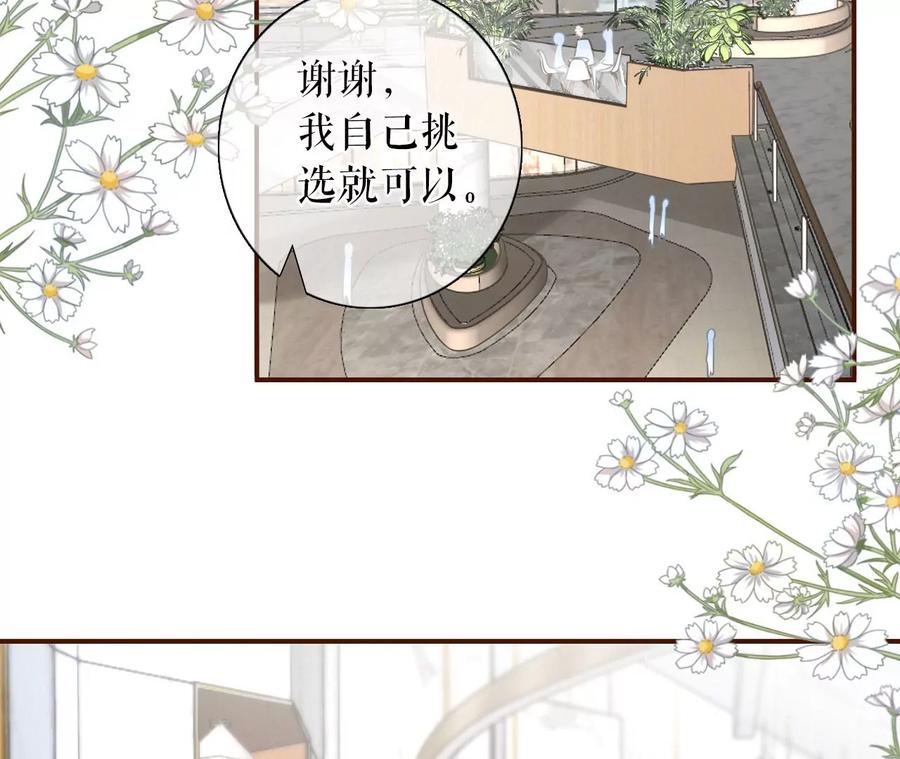 《女票芳龄30十》严词拒绝 第62页