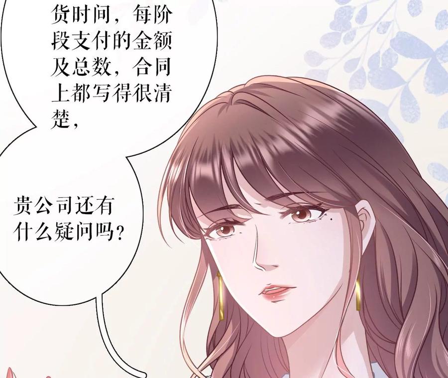 《女票芳龄30十》严词拒绝 第23页