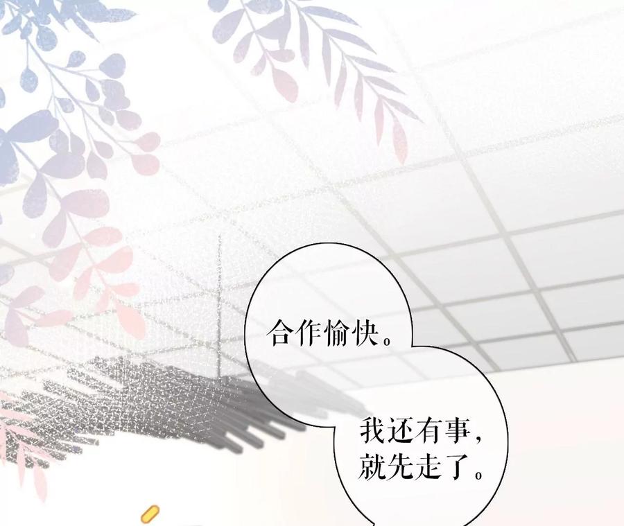 《女票芳龄30十》严词拒绝 第32页