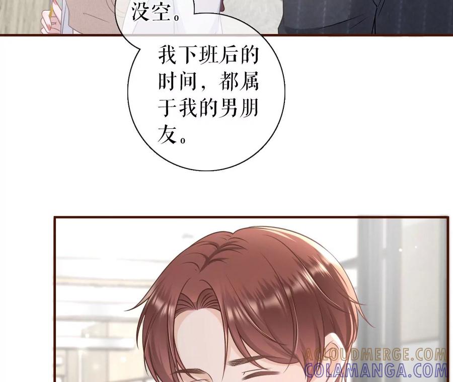 《女票芳龄30十》严词拒绝 第49页