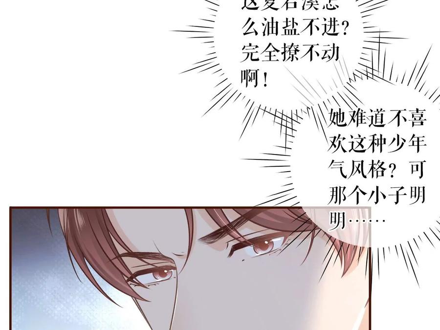 《女票芳龄30十》严词拒绝 第51页