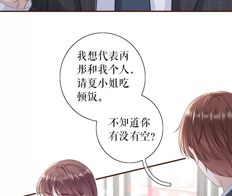 《女票芳龄30十》严词拒绝 第47页