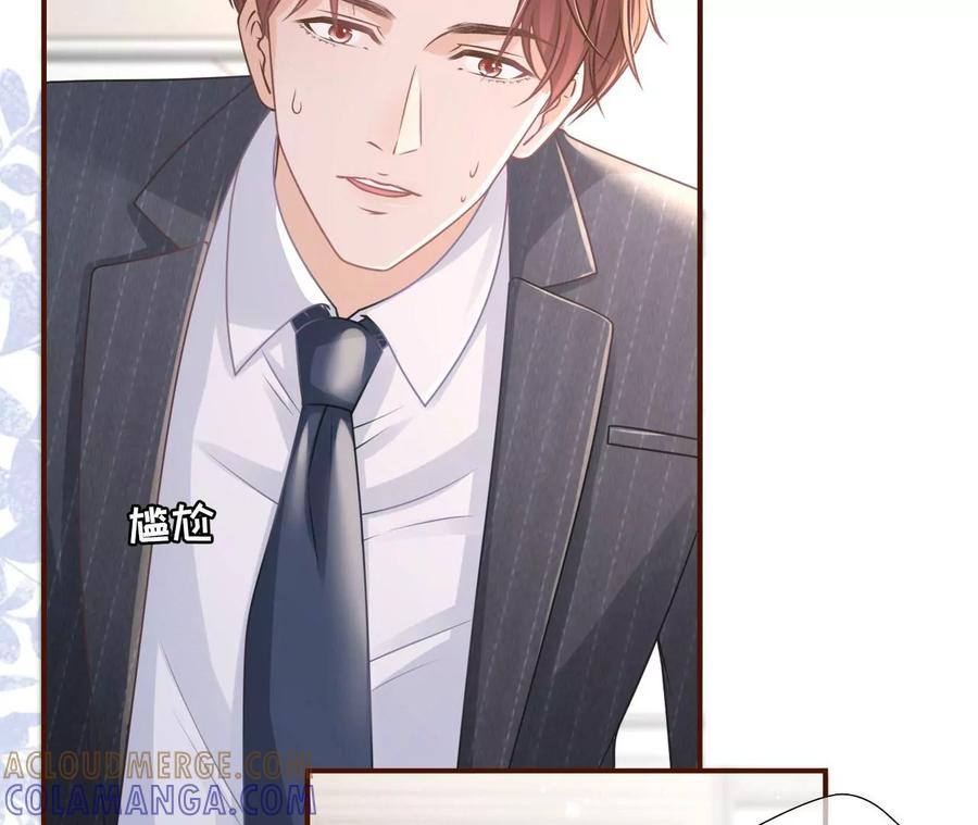 《女票芳龄30十》严词拒绝 第19页