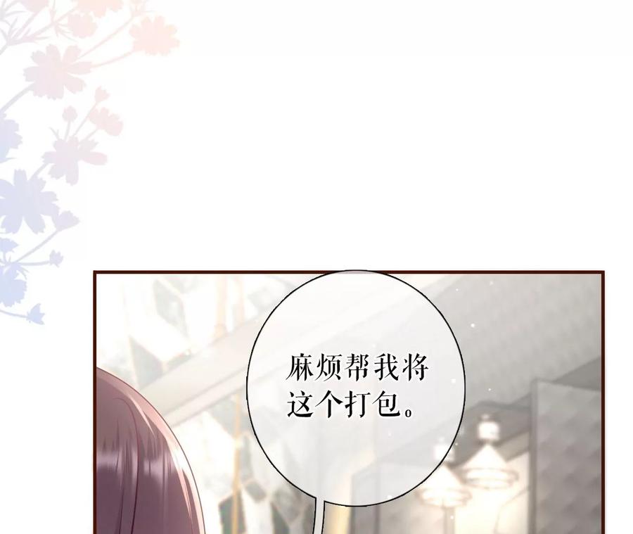 《女票芳龄30十》严词拒绝 第69页