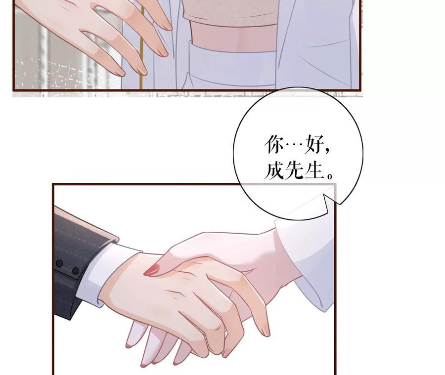 《女票芳龄30十》严词拒绝 第8页