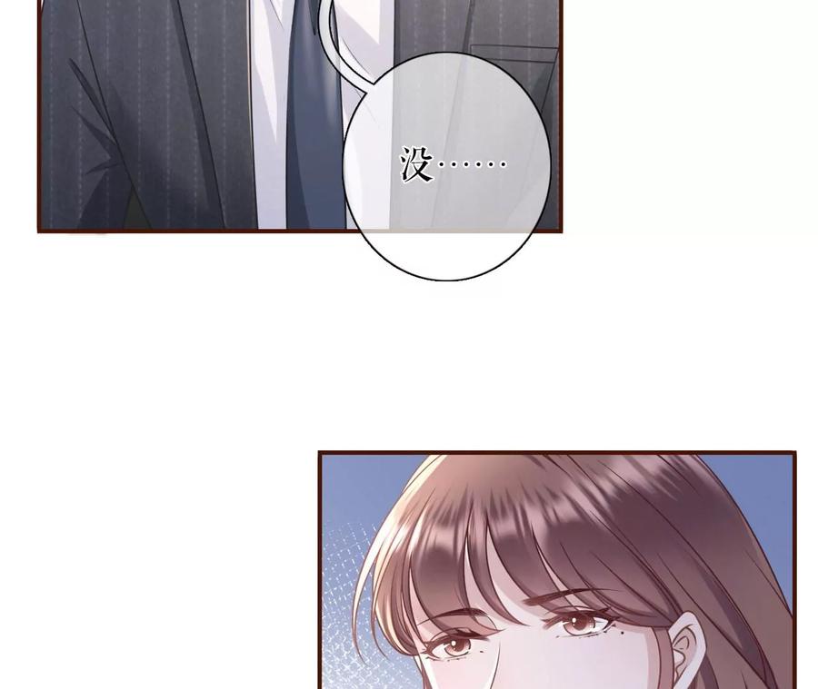 《女票芳龄30十》严词拒绝 第26页