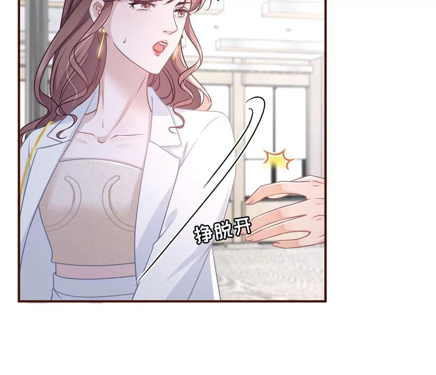 《女票芳龄30十》严词拒绝 第42页